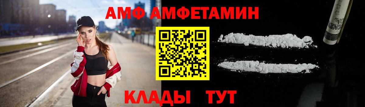 Амфетамин  Вход с VPN  Курган  АМФЕТАМИН VHQ 