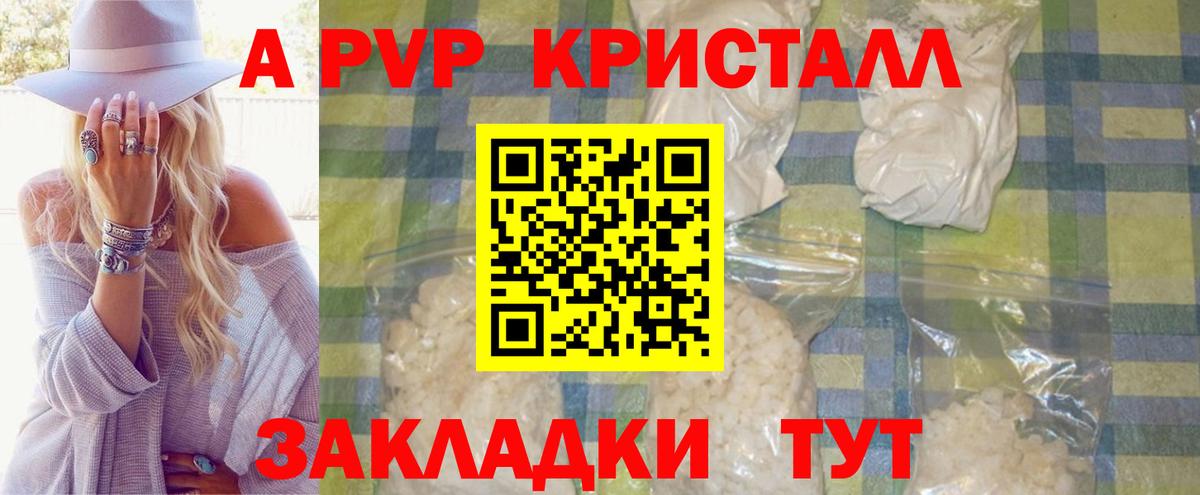 A PVP мука  Вход с VPN  Alpha PVP  Курган 