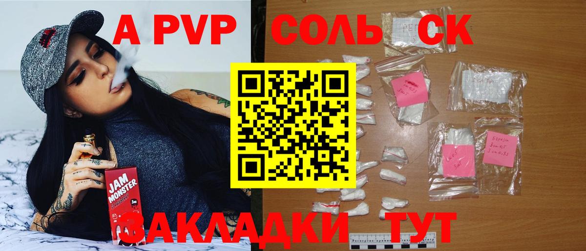 APVP мука Курган