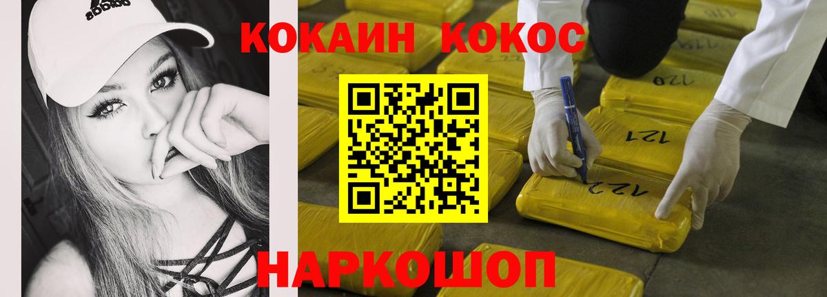 КОКАИН Колумбийский Курган