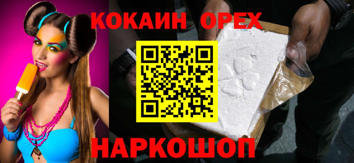 COCAIN 98%  Курган  Кокаин Эквадор 