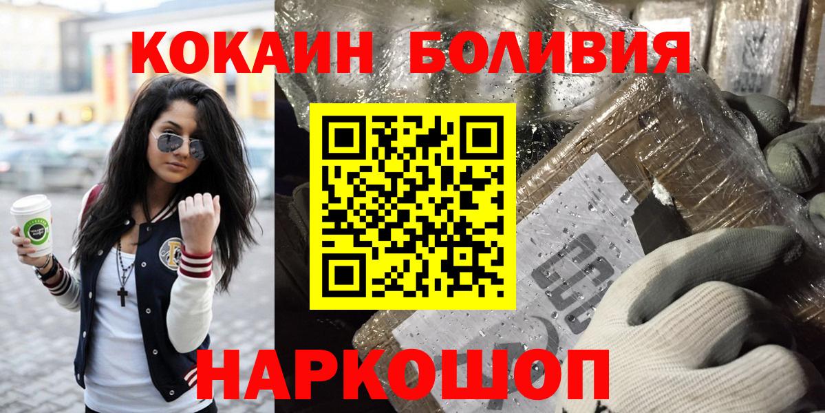 Cocaine Колумбийский  Вход с VPN  купить   Курган  Cocaine 97% 