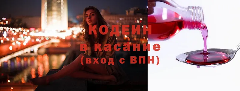 Codein Purple Drank  ссылка на мегу зеркало  Курган 