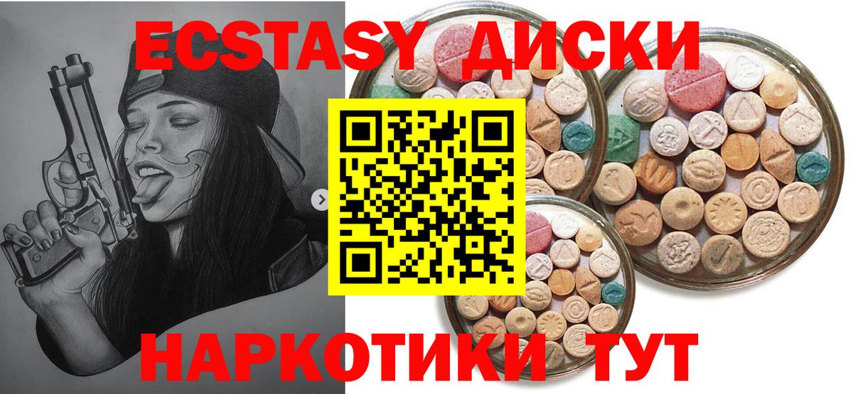 Курган  Ecstasy MDMA  ЭКСТАЗИ Дубай  ЭКСТАЗИ  Вход с VPN 