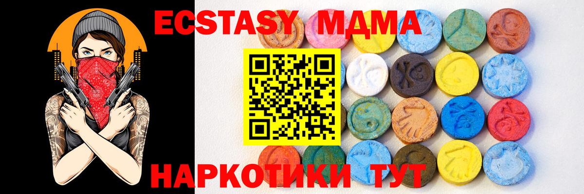 ЭКСТАЗИ Дубай Курган