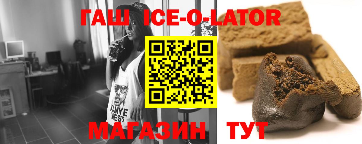 Гашиш гарик Курган