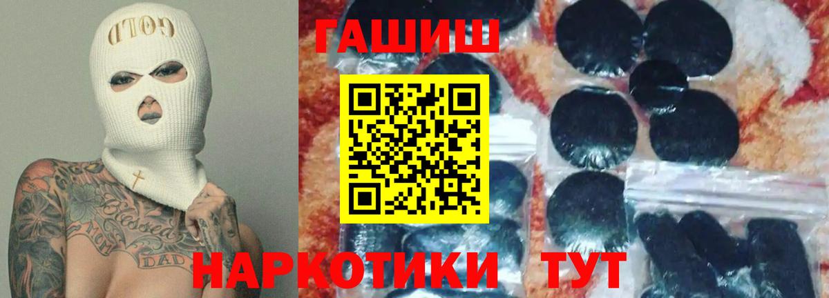 ГАШИШ hashish Курган