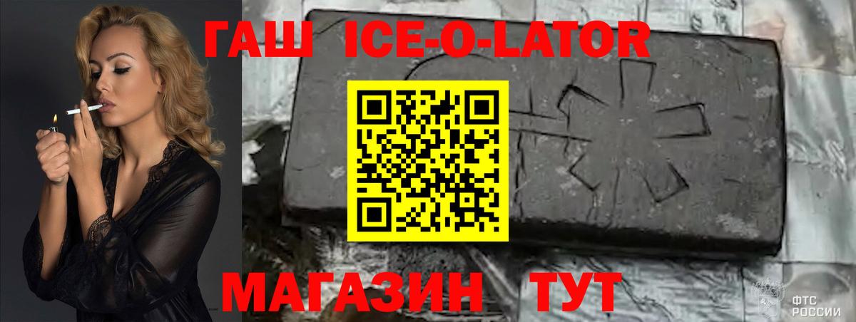 ГАШИШ VHQ  Вход с VPN  Курган  ГАШ Premium 