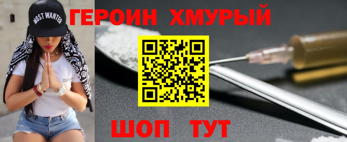 Героин афганец  Героин  Курган 