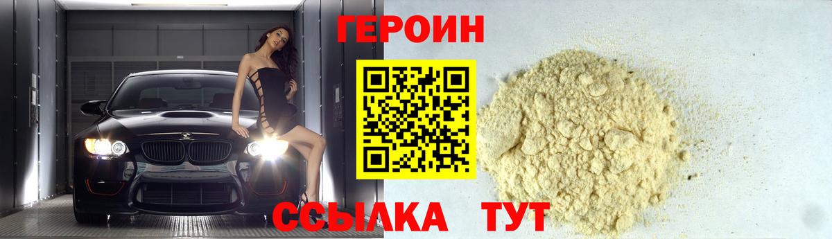 Курган  Героин  Вход с VPN  ГЕРОИН афганец 