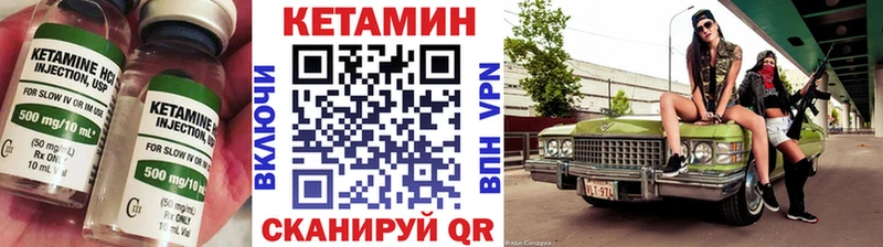 где купить наркоту  Курган  Кетамин VHQ 