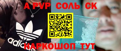 первитин Балаково