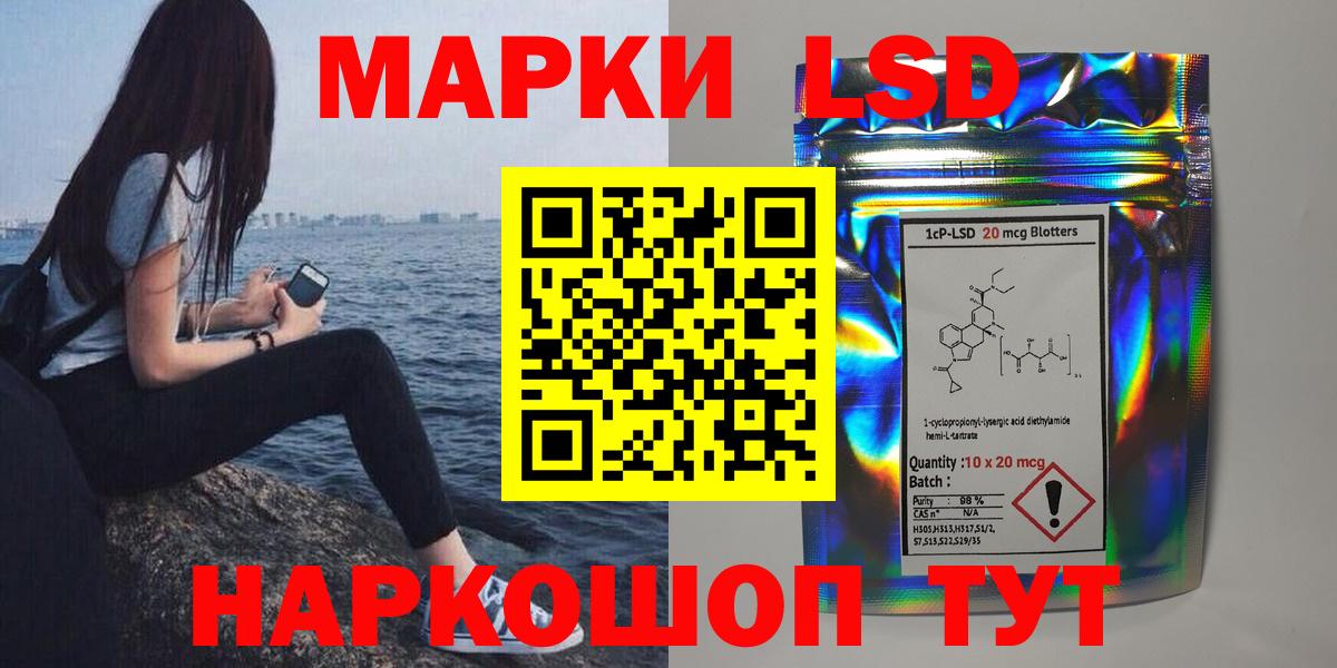 ЛСД экстази кислота  ЛСД экстази кислота  Курган  Вход с VPN 