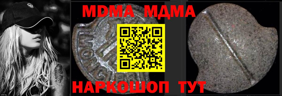 MDMA crystal  МДМА кристаллы  МДМА  Курган 
