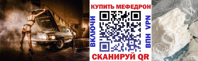 Мефедрон кристаллы  даркнет формула  Курган 