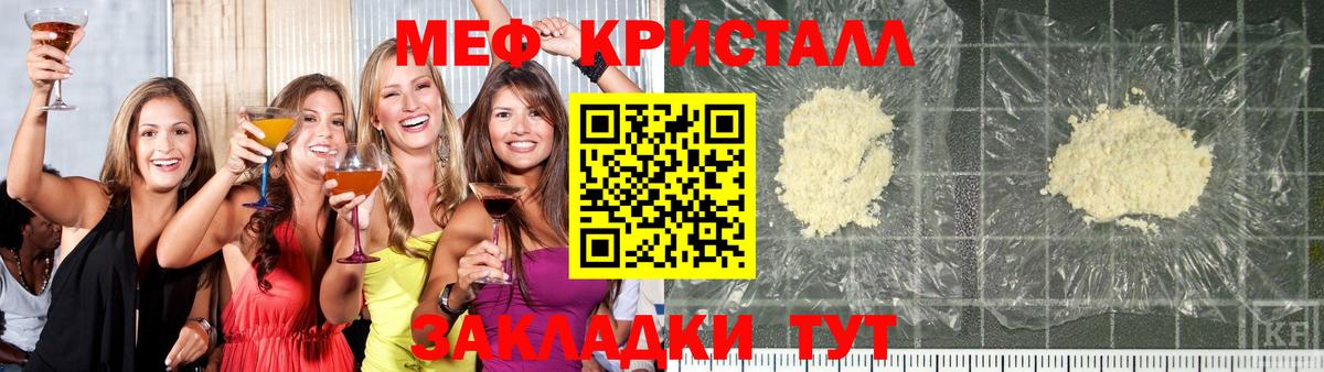 МЕФ  Вход с VPN  Курган  Мефедрон 4 MMC  Меф мука 
