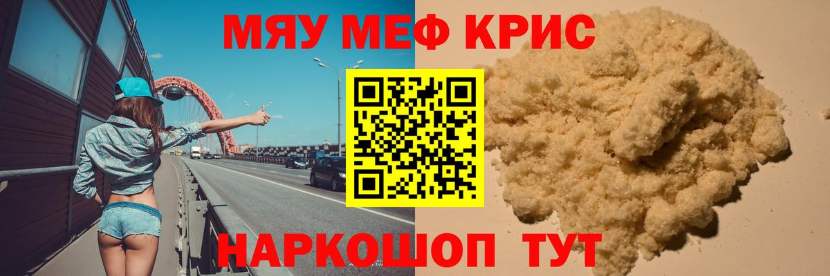Мефедрон  Курган  МЕФ mephedrone  МЕФ mephedrone 