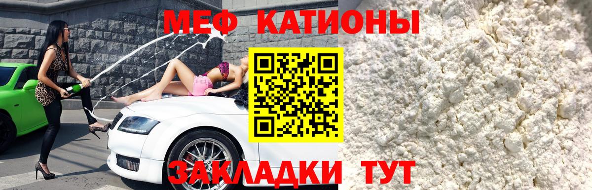 Мефедрон  Курган