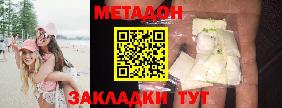 Курган  блэк спрут рабочий сайт  Вход с VPN  darknet клад  МЕТАДОН кристалл 