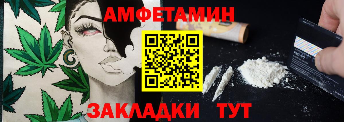 Метамфетамин винт Курган