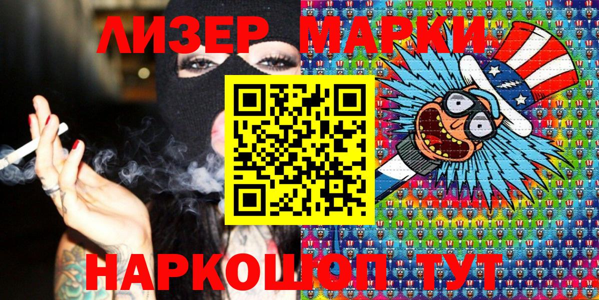 Марки NBOMe 1,5мг  Вход с VPN  Марки NBOMe 1,5мг  Курган 