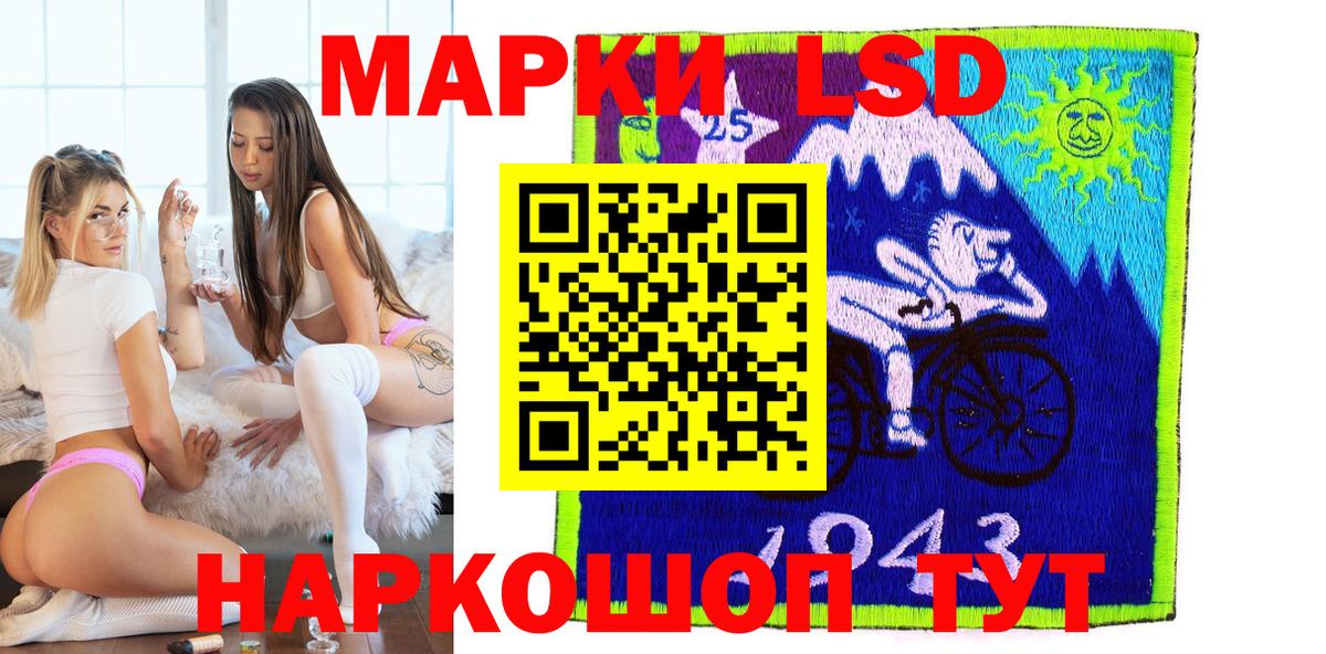 Марки N-bome 1,8мг Курган