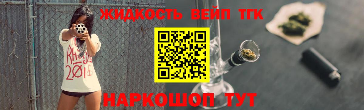 ТГК THC oil Курган