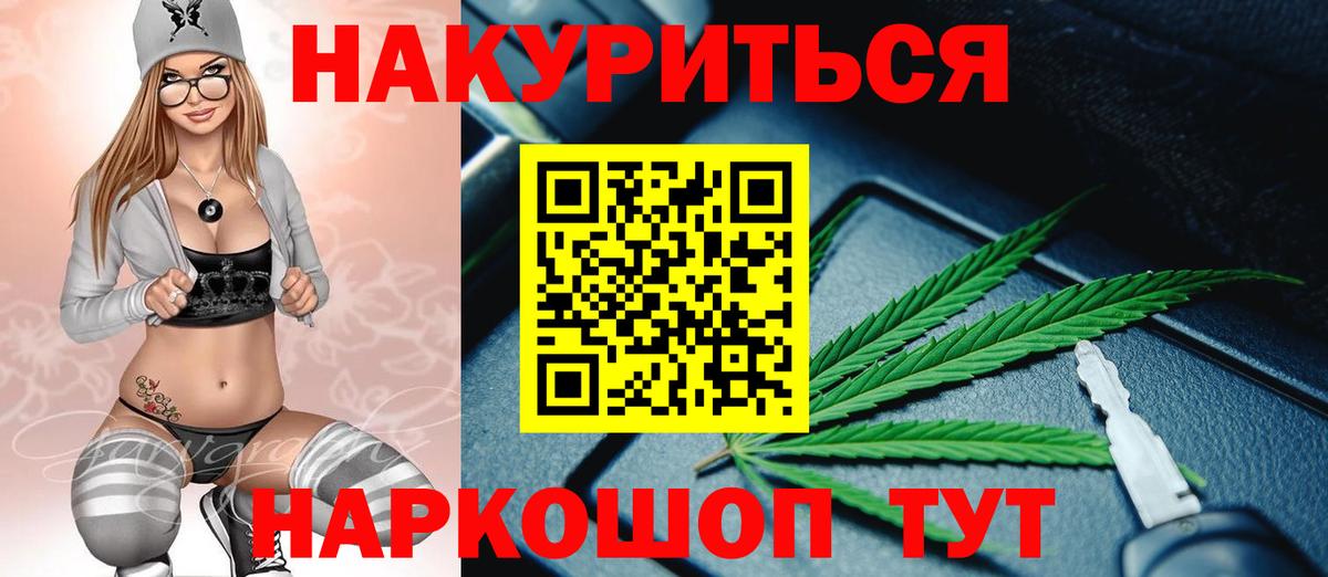 Бошки марихуана ГИДРОПОН  Марихуана THC 21%  Курган  Каннабис тримм  Вход с VPN 