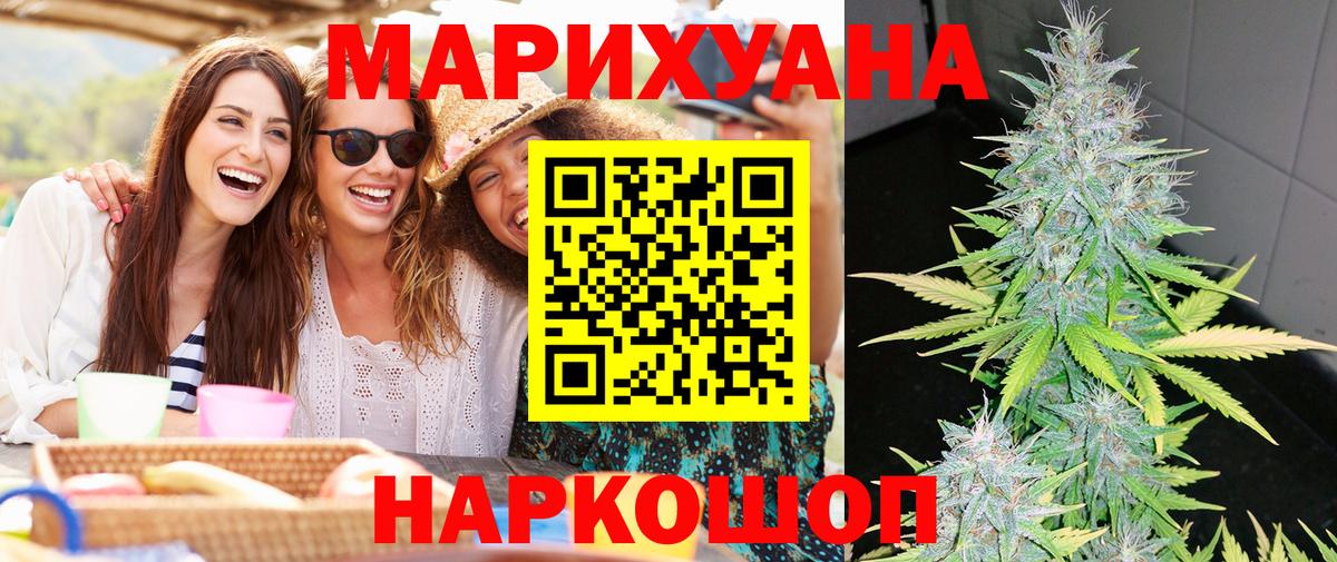 МАРИХУАНА THC 21% Курган